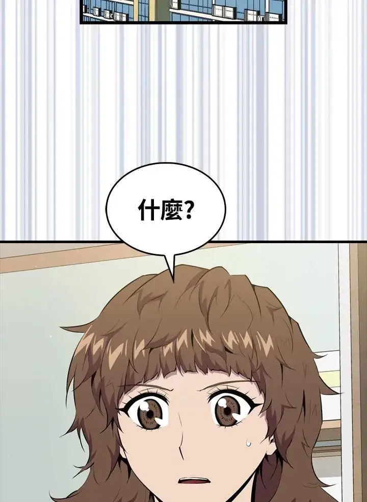 漫画《躺赢玩家》第98话第2张图