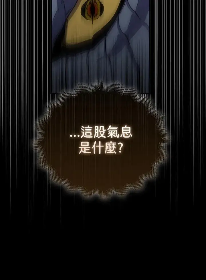 漫画《躺赢玩家》第98话第32张图