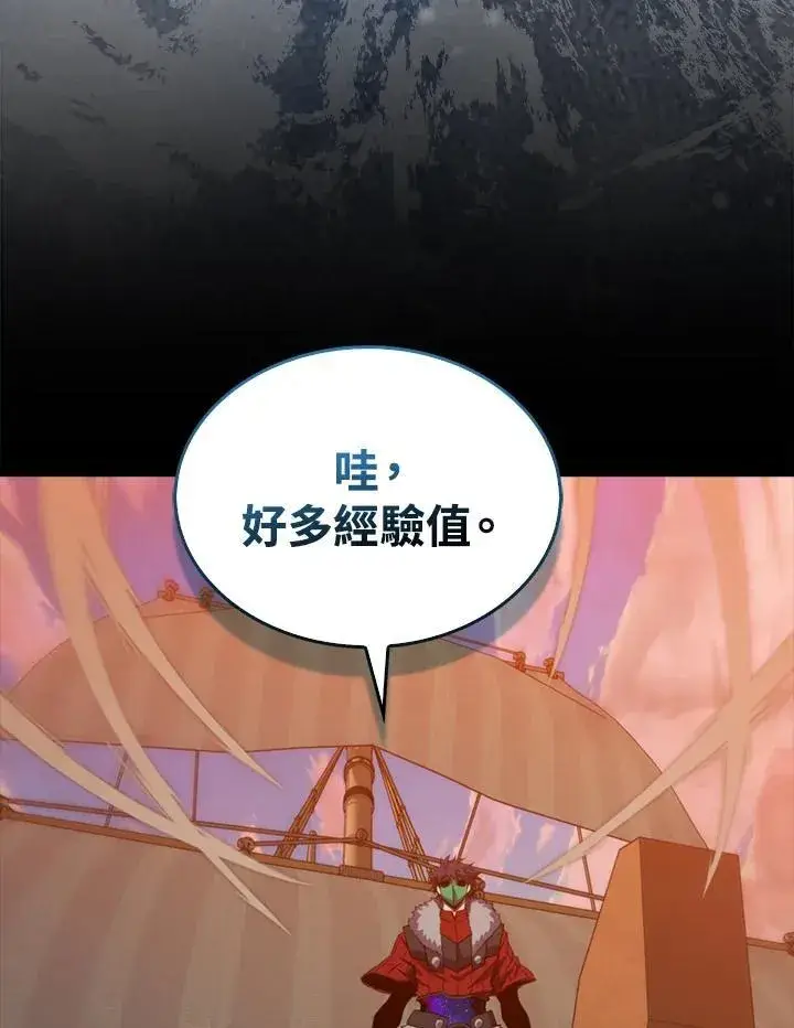 漫画《躺赢玩家》第98话第43张图