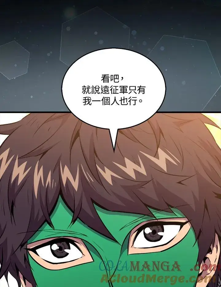 漫画《躺赢玩家》第98话第45张图