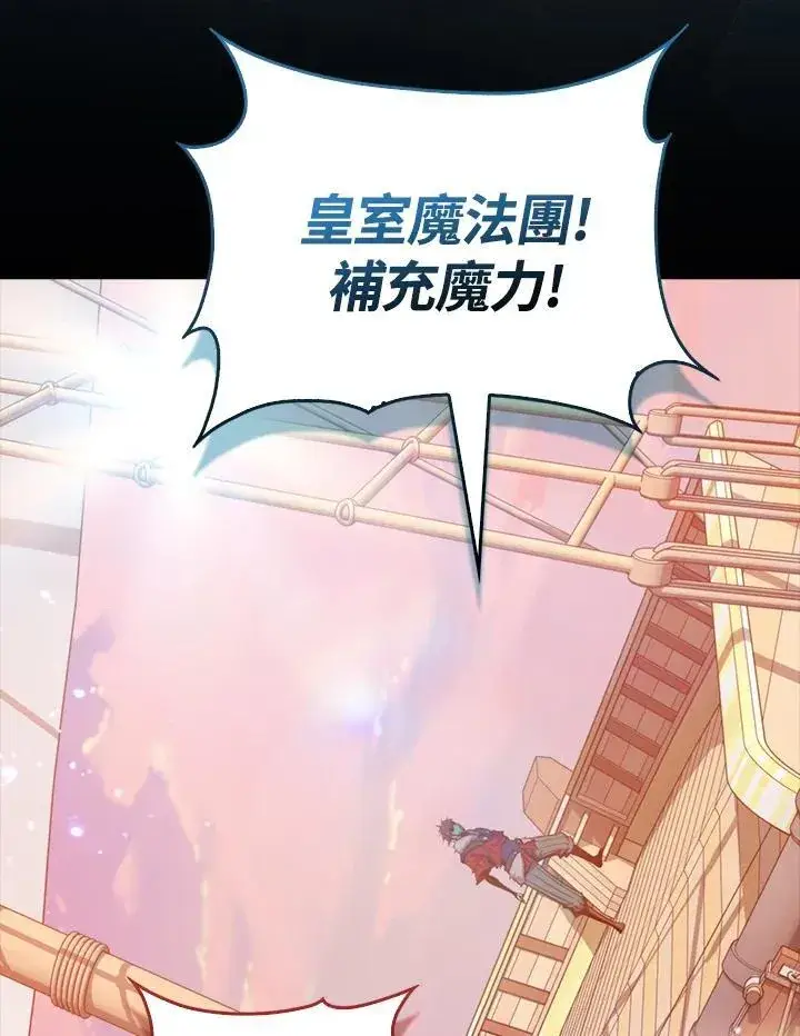 漫画《躺赢玩家》第98话第47张图