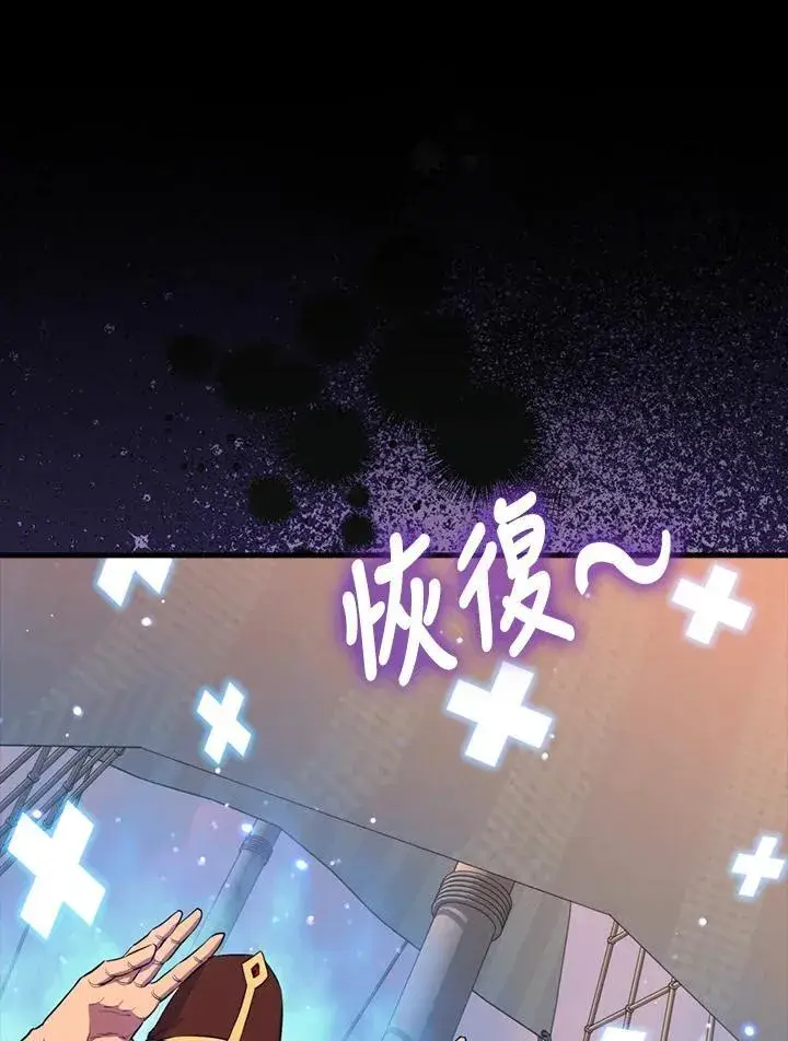 漫画《躺赢玩家》第98话第50张图