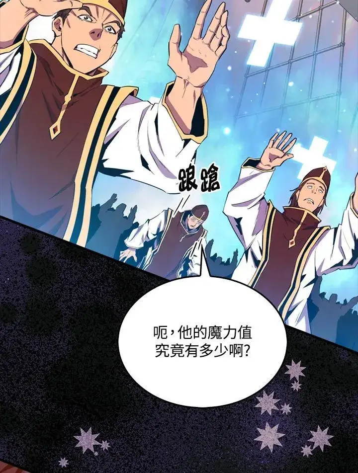 漫画《躺赢玩家》第98话第51张图