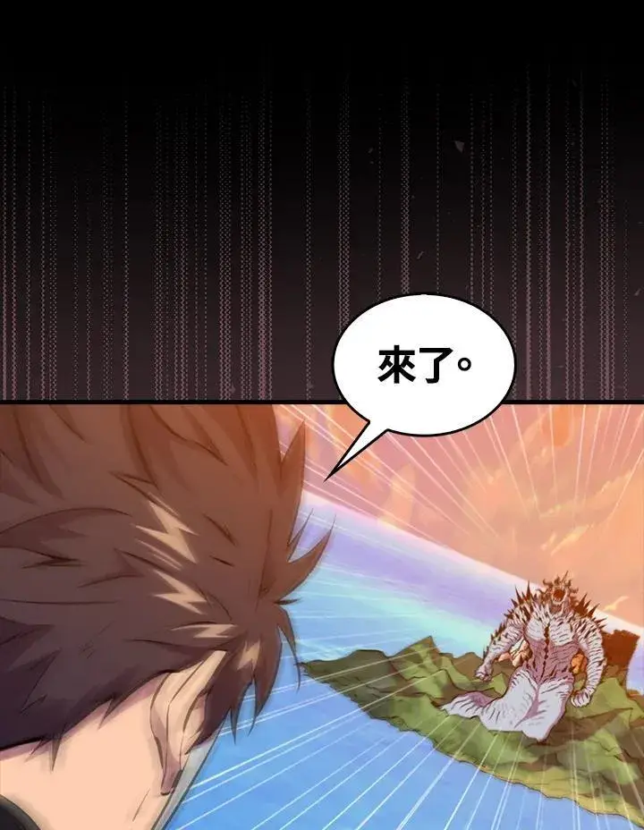 漫画《躺赢玩家》第98话第60张图