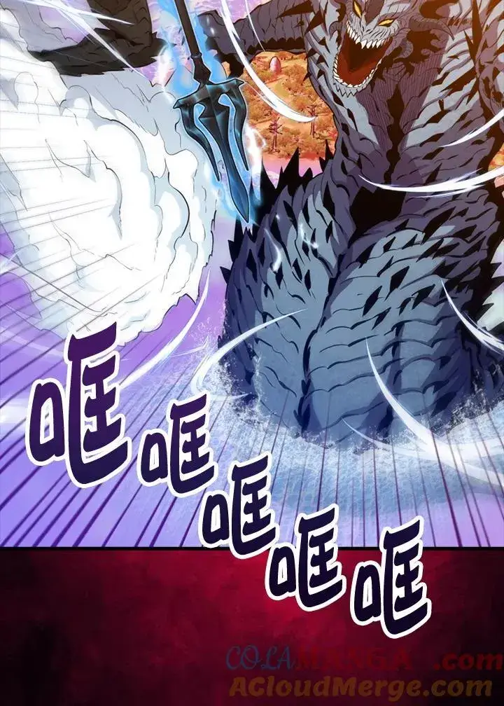 漫画《躺赢玩家》第98话第69张图
