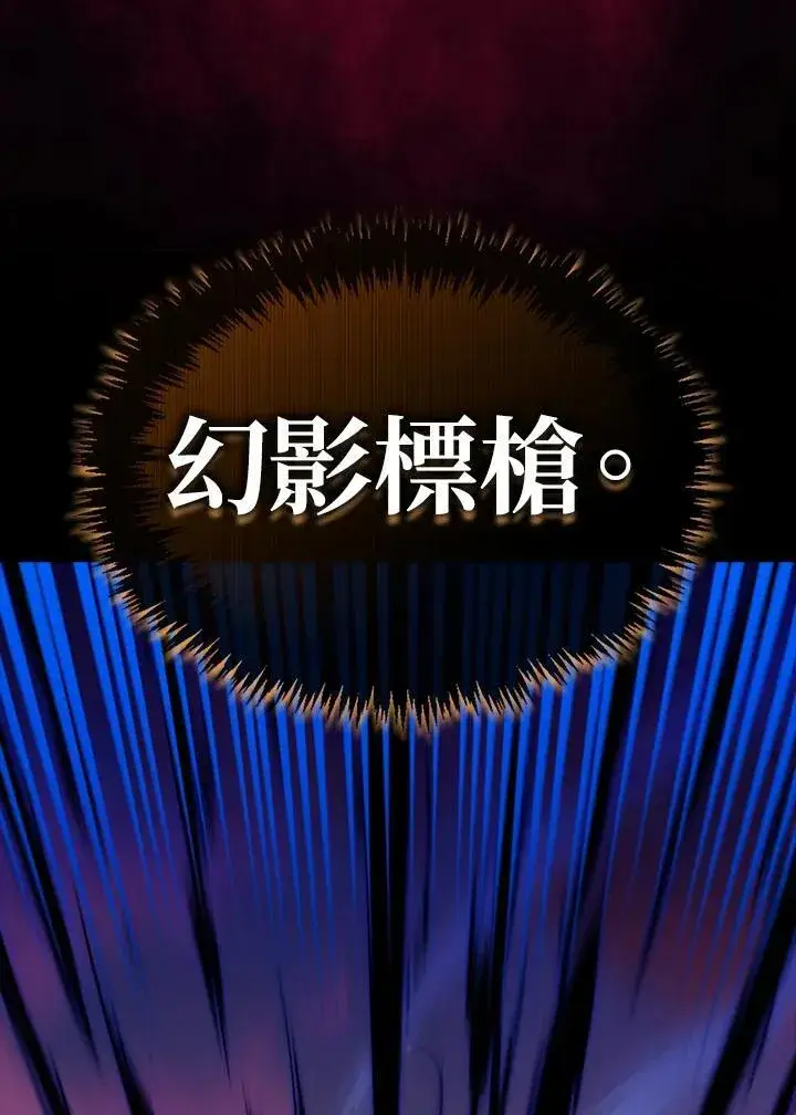 漫画《躺赢玩家》第98话第70张图