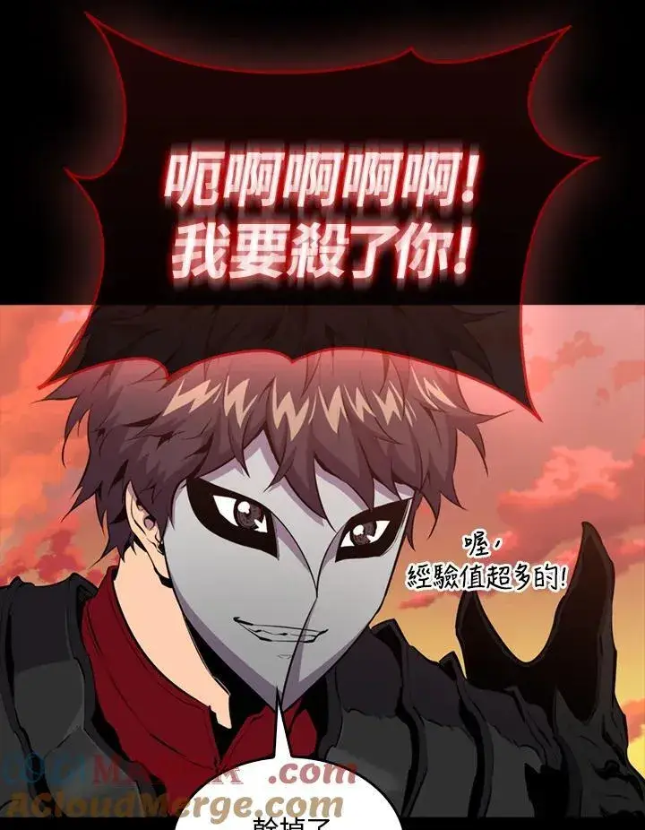 漫画《躺赢玩家》第98话第77张图