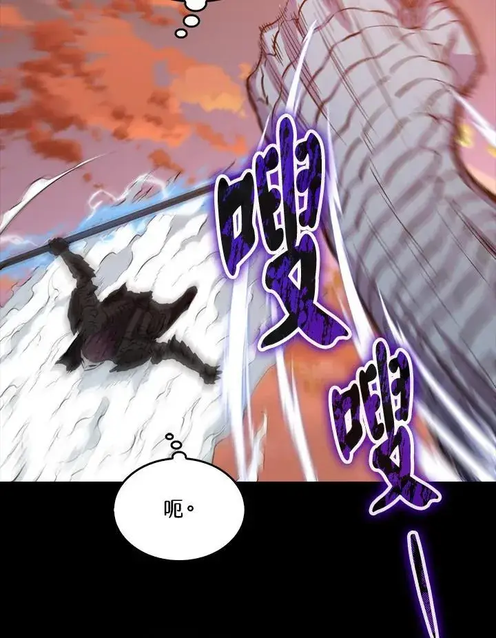 漫画《躺赢玩家》第98话第79张图