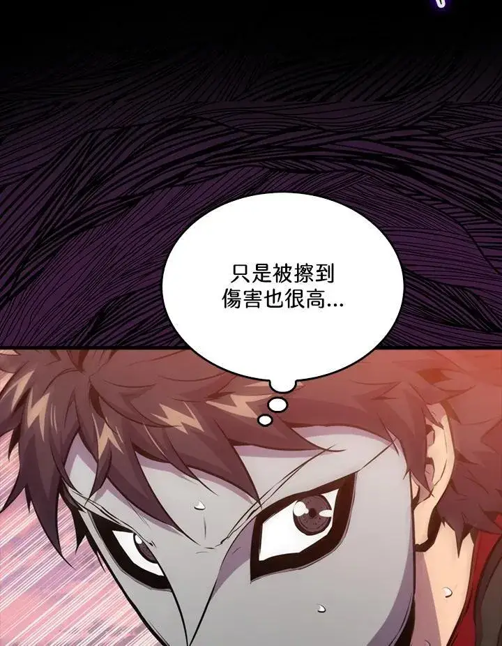 漫画《躺赢玩家》第98话第80张图