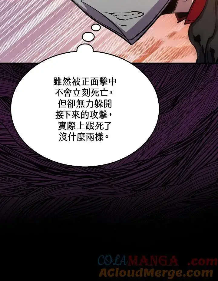 漫画《躺赢玩家》第98话第81张图