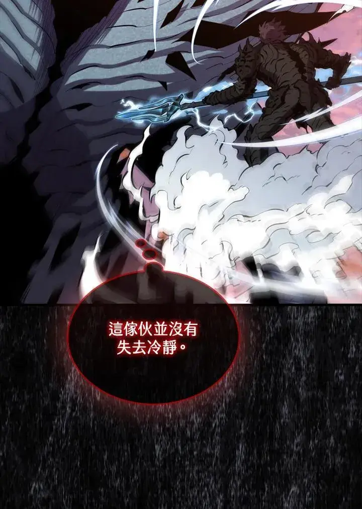 漫画《躺赢玩家》第98话第83张图
