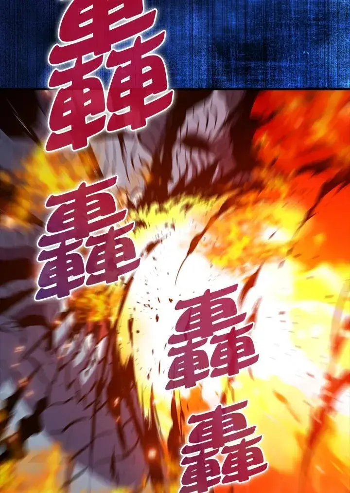 漫画《躺赢玩家》第98话第88张图