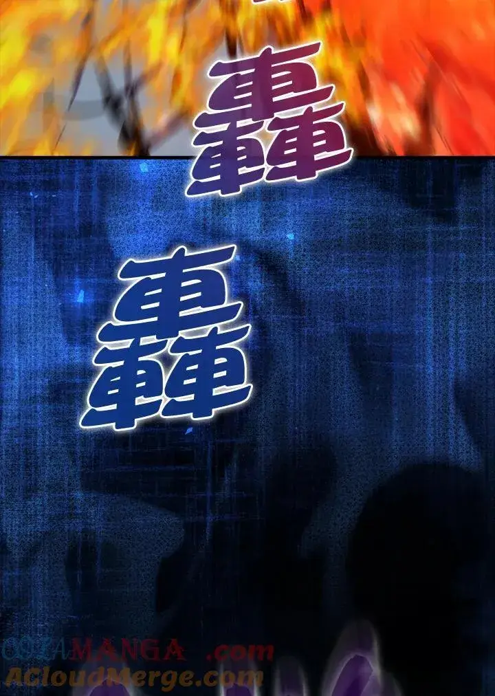 漫画《躺赢玩家》第98话第89张图