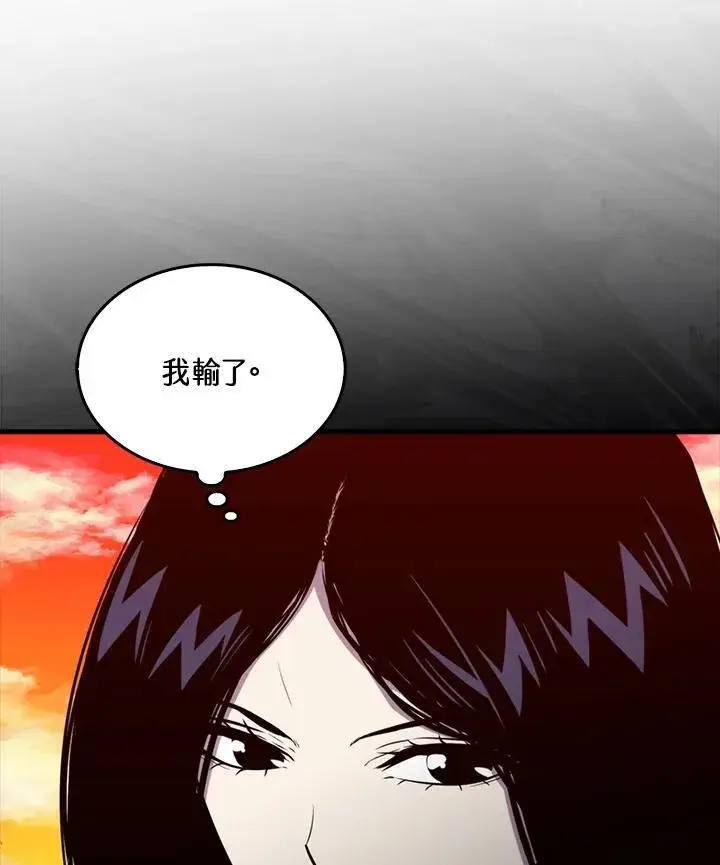 漫画《躺赢玩家》第100话第10张图