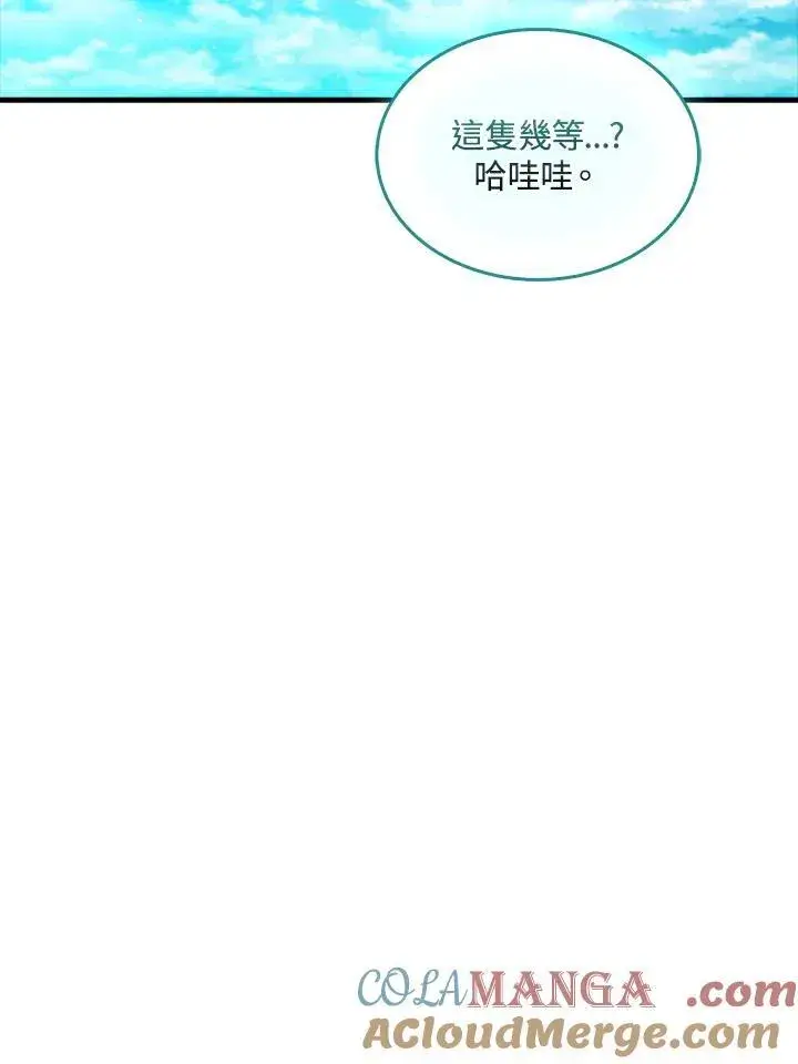 漫画《躺赢玩家》第100话第101张图