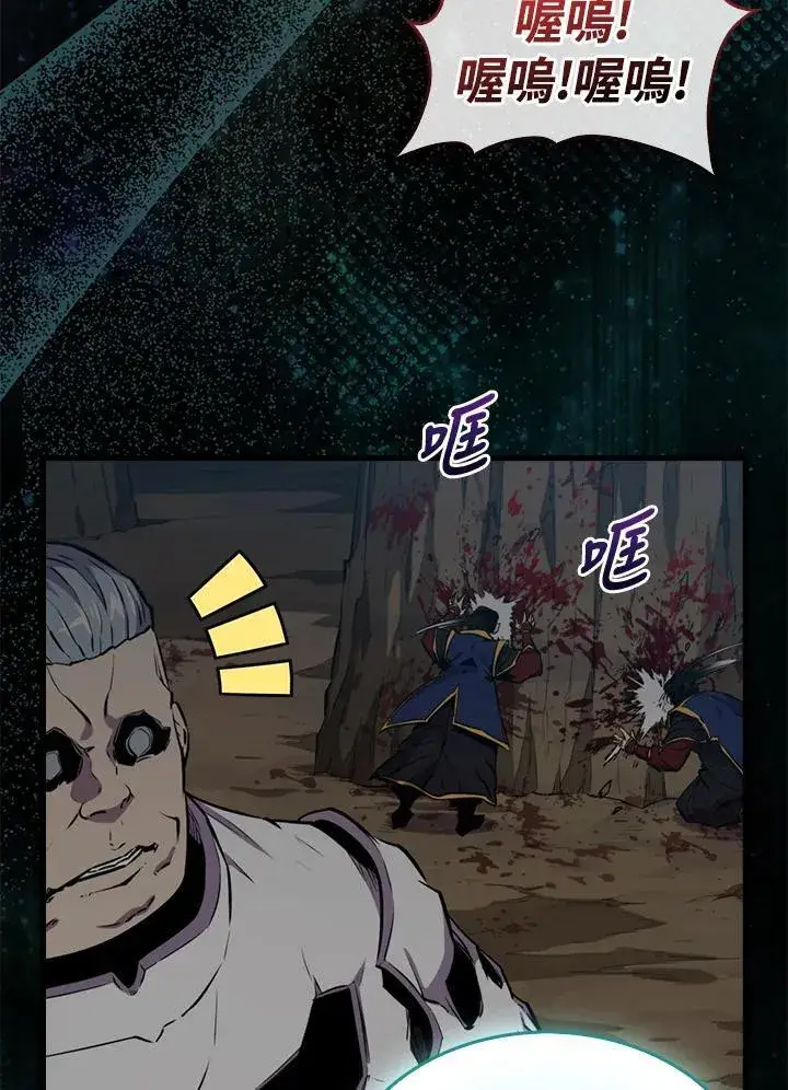 漫画《躺赢玩家》第100话第103张图