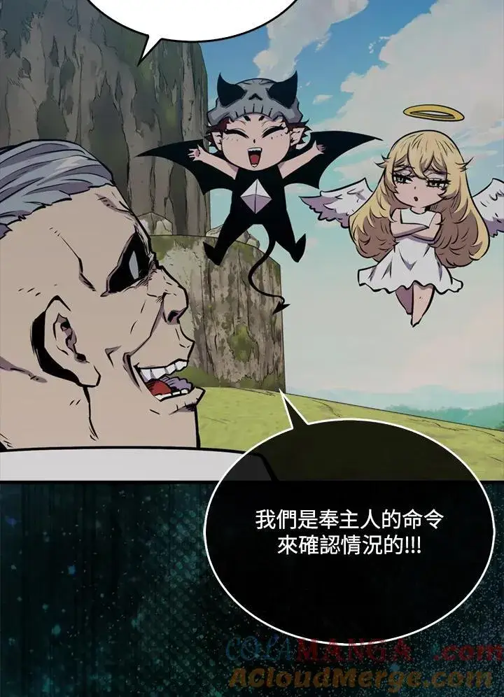 漫画《躺赢玩家》第100话第105张图