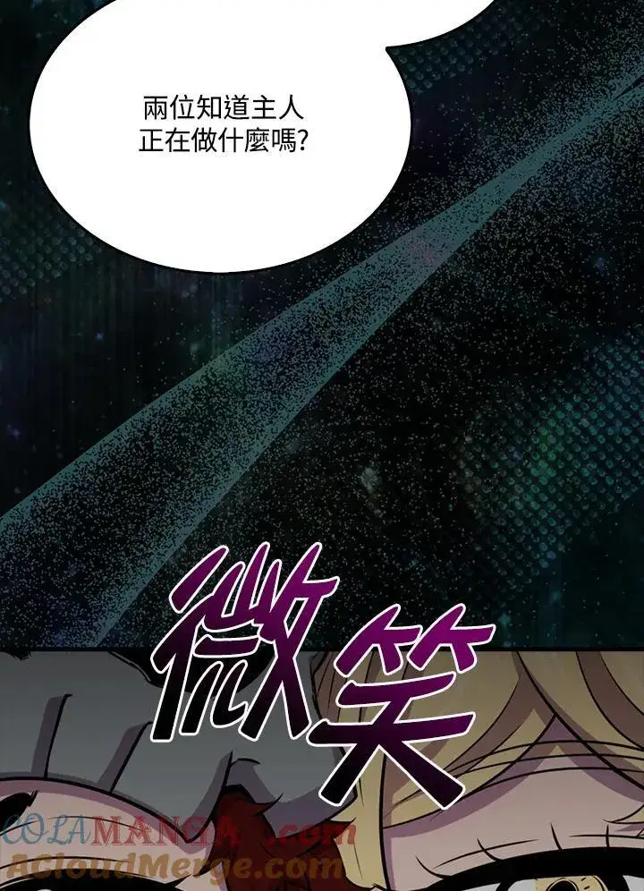 漫画《躺赢玩家》第100话第109张图