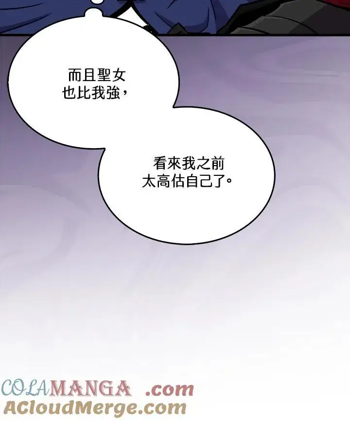 漫画《躺赢玩家》第100话第13张图