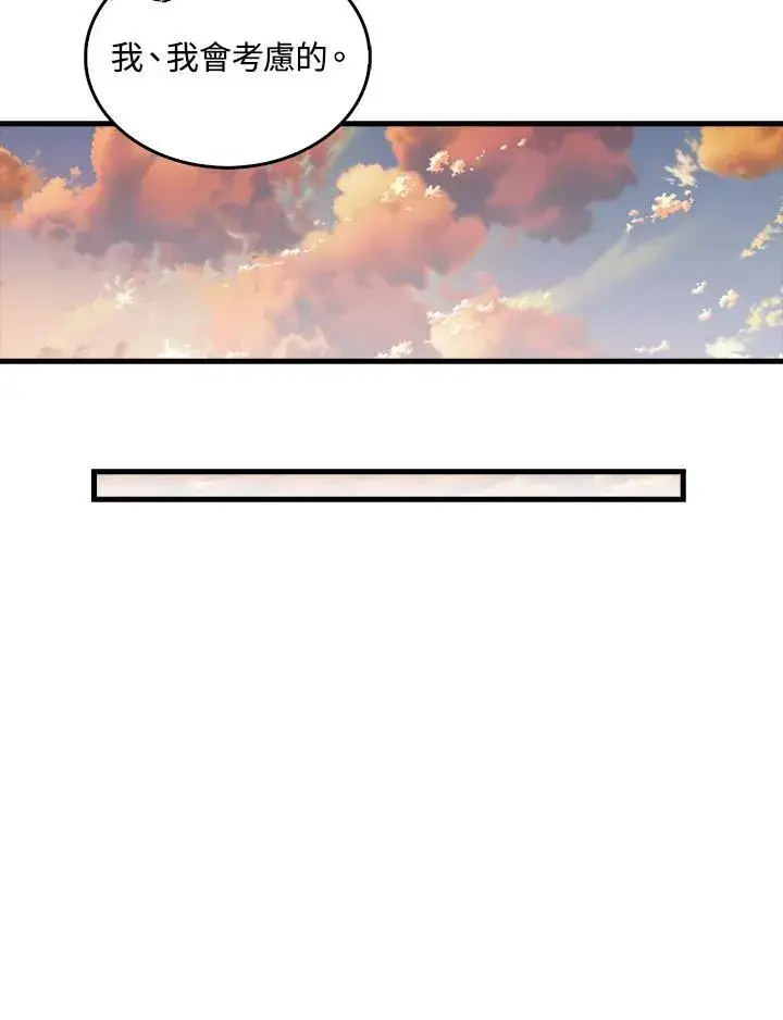漫画《躺赢玩家》第100话第15张图