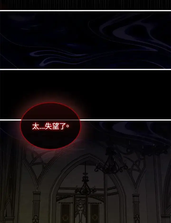 漫画《躺赢玩家》第100话第18张图