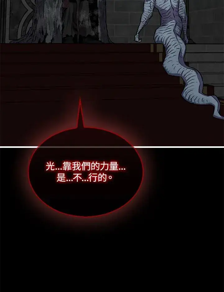 漫画《躺赢玩家》第100话第20张图