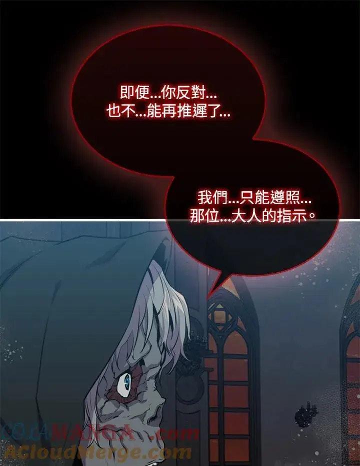 漫画《躺赢玩家》第100话第21张图
