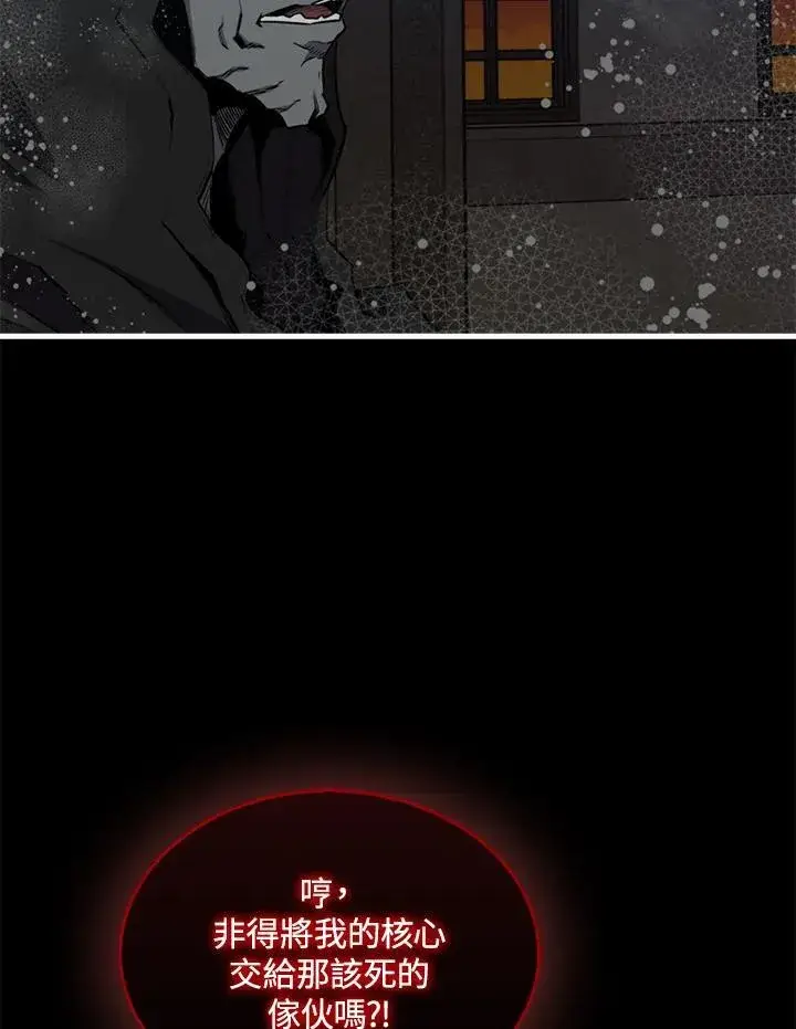 漫画《躺赢玩家》第100话第22张图