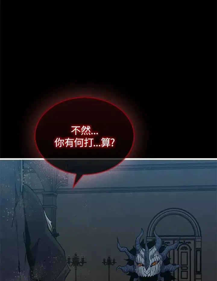 漫画《躺赢玩家》第100话第24张图
