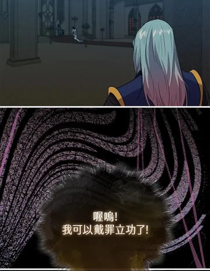 漫画《躺赢玩家》第100话第28张图