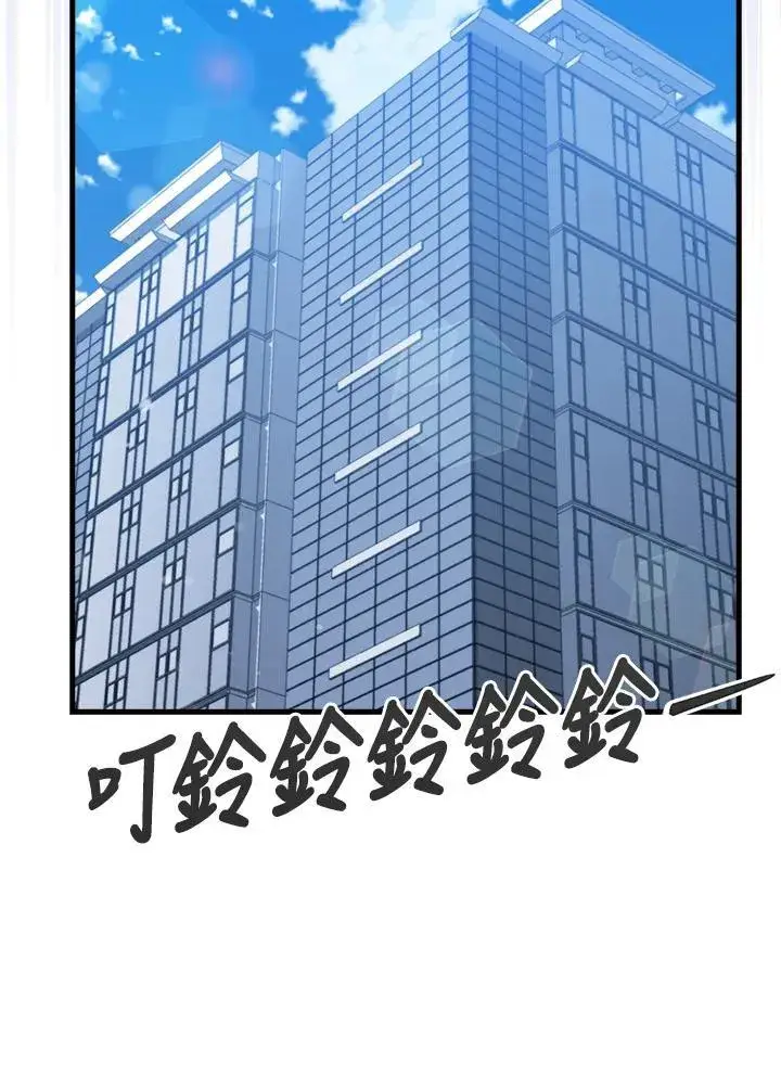 漫画《躺赢玩家》第100话第31张图