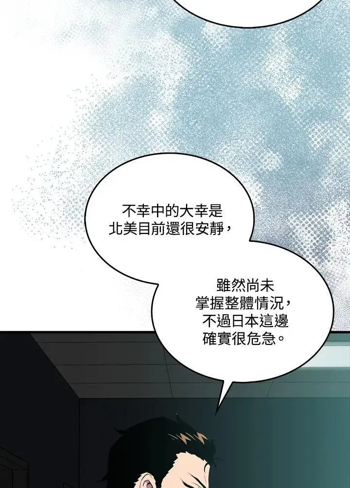 漫画《躺赢玩家》第100话第38张图