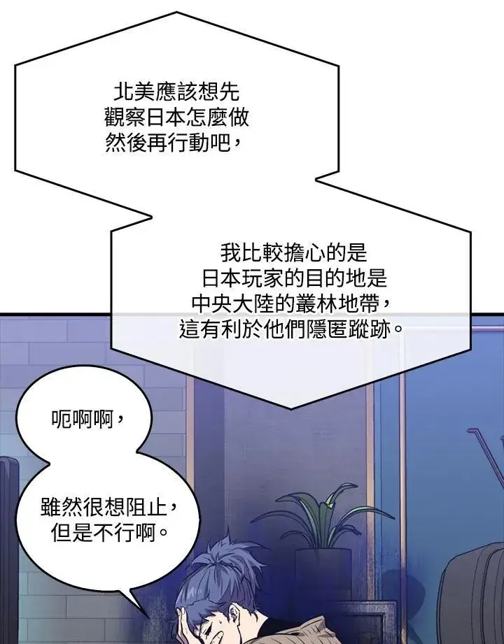漫画《躺赢玩家》第100话第40张图
