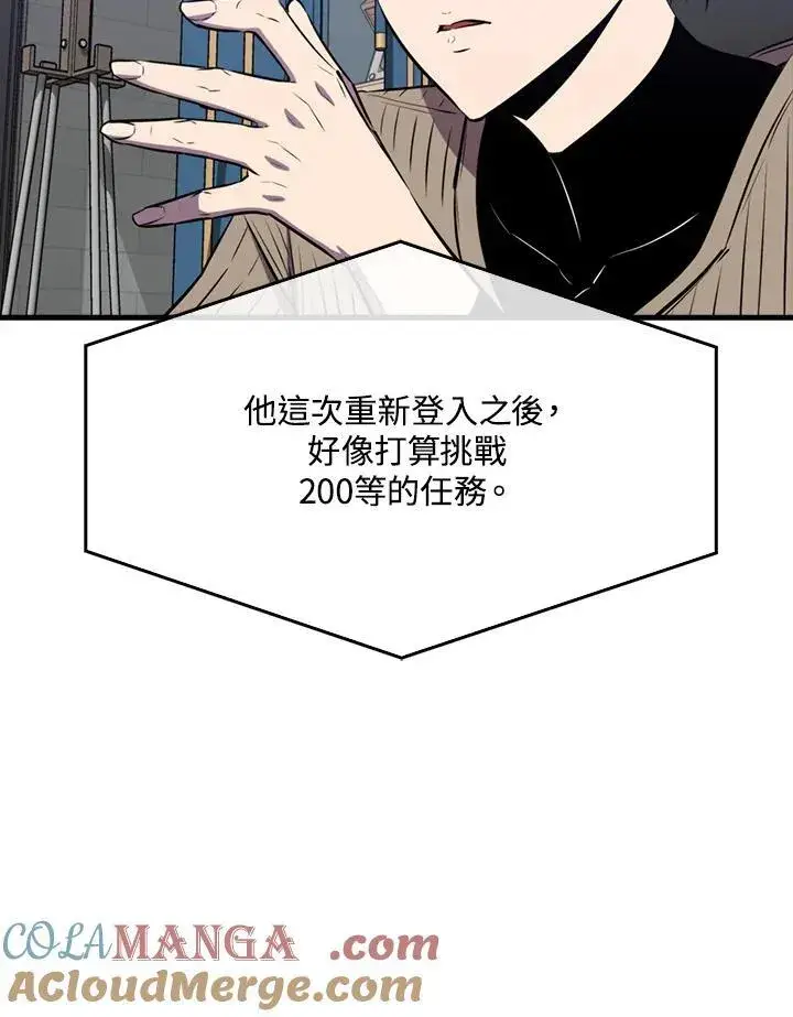 漫画《躺赢玩家》第100话第45张图