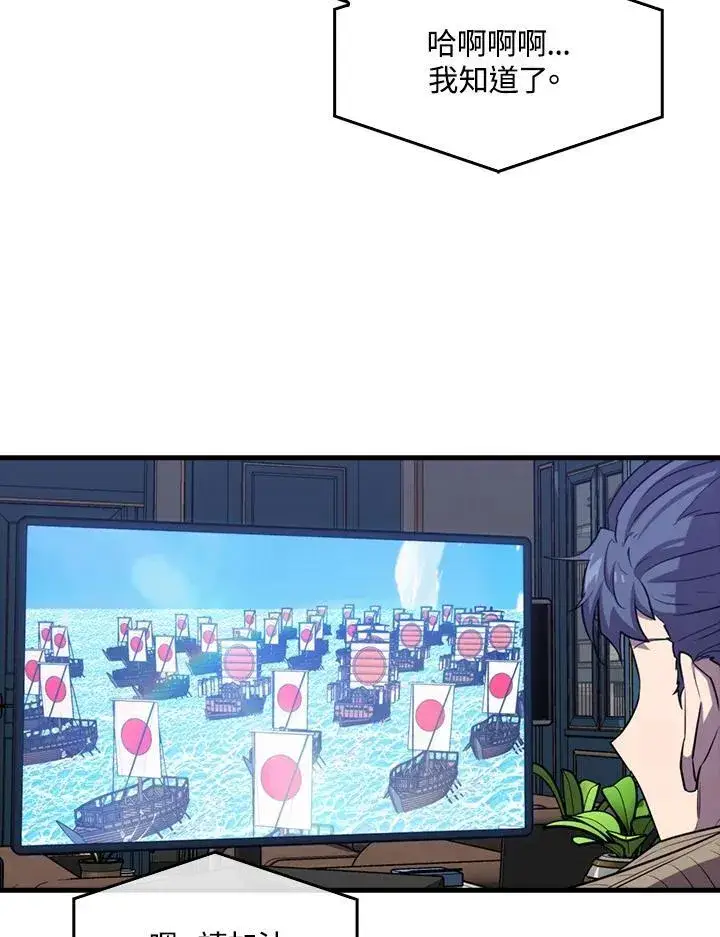 漫画《躺赢玩家》第100话第47张图