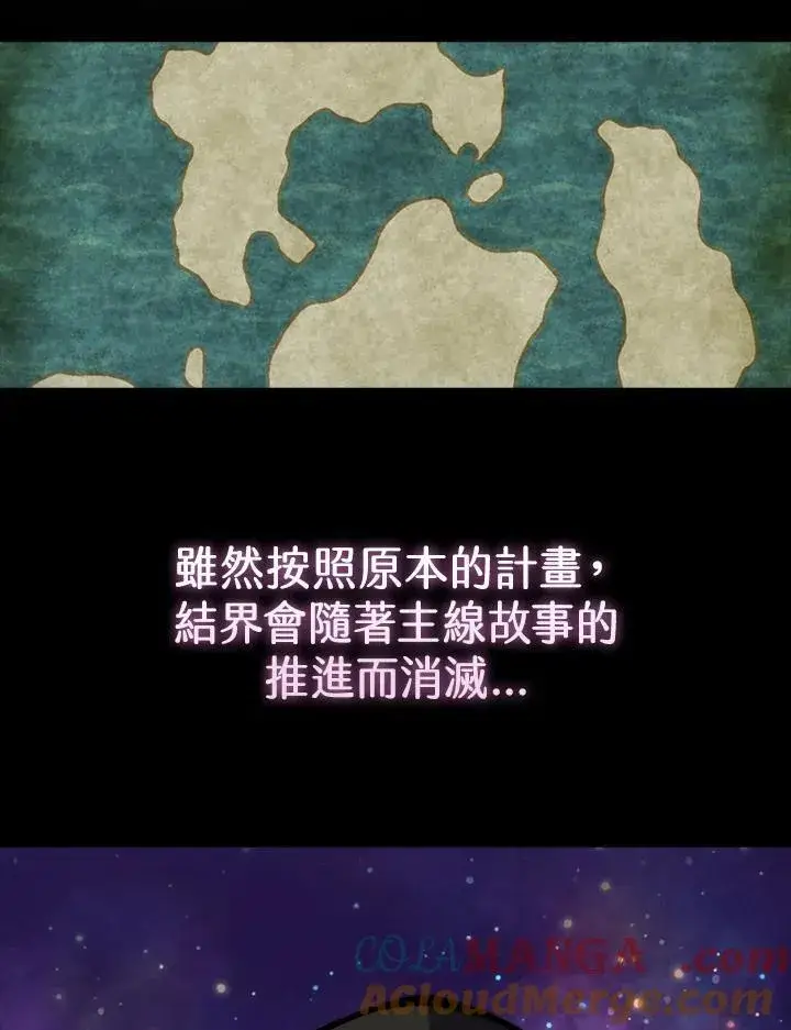 漫画《躺赢玩家》第100话第49张图