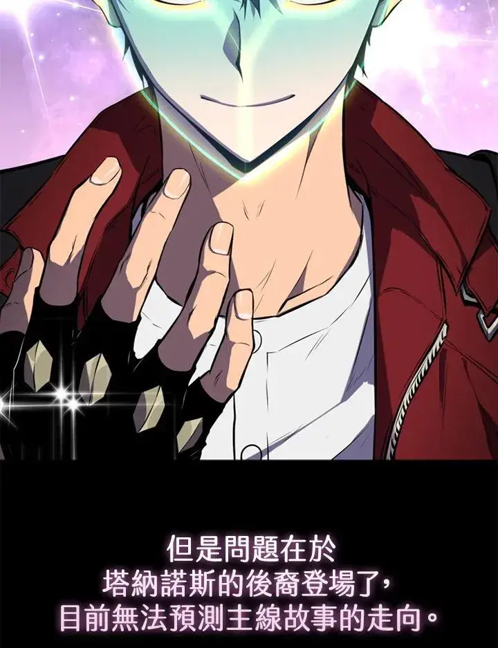 漫画《躺赢玩家》第100话第52张图
