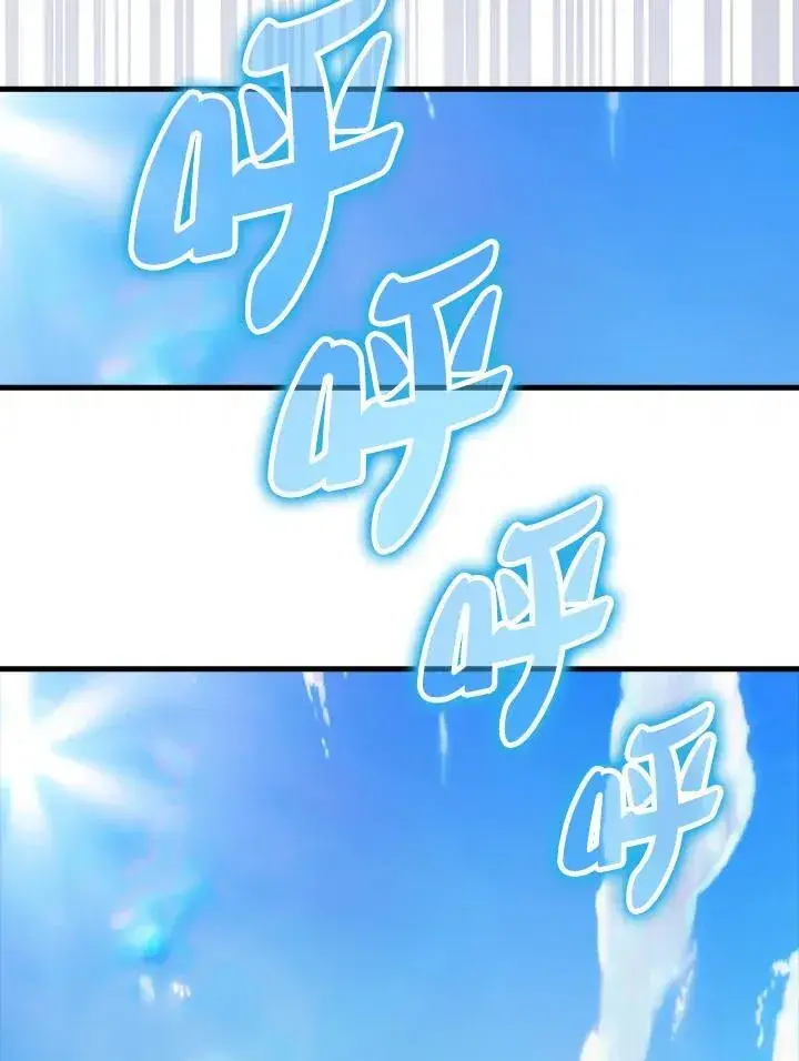 漫画《躺赢玩家》第100话第55张图