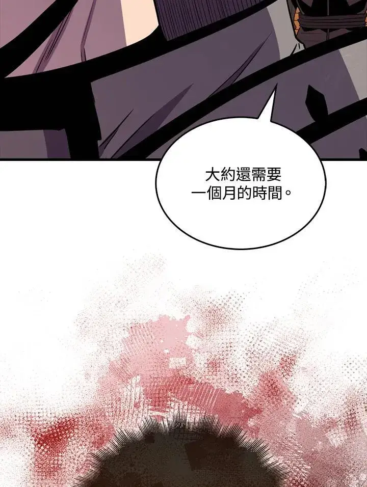 漫画《躺赢玩家》第100话第59张图