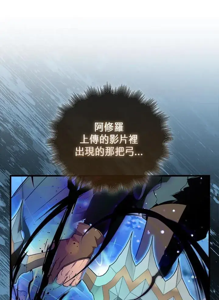 漫画《躺赢玩家》第100话第62张图