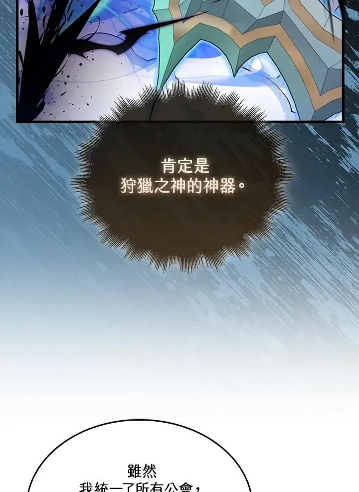 漫画《躺赢玩家》第100话第63张图