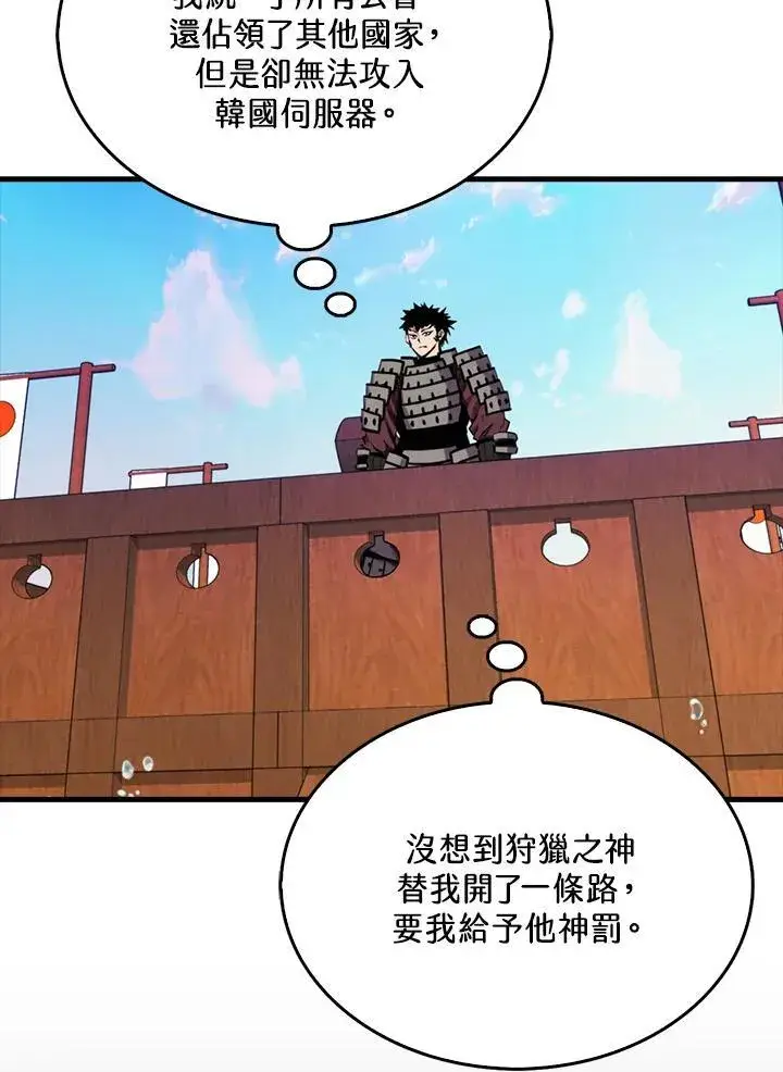 漫画《躺赢玩家》第100话第64张图