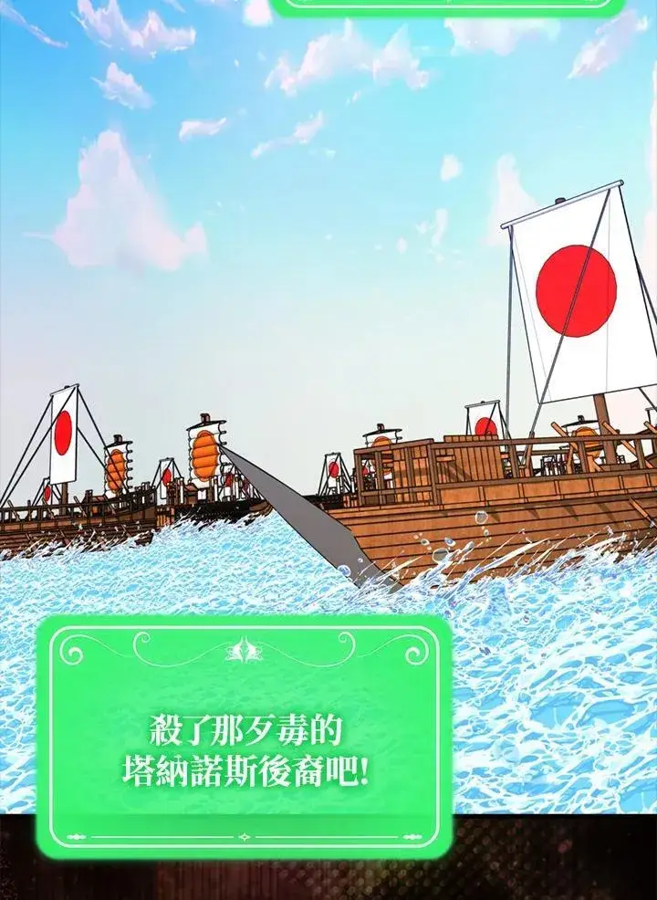 漫画《躺赢玩家》第100话第66张图