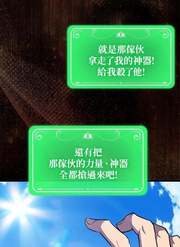 漫画《躺赢玩家》第100话第67张图