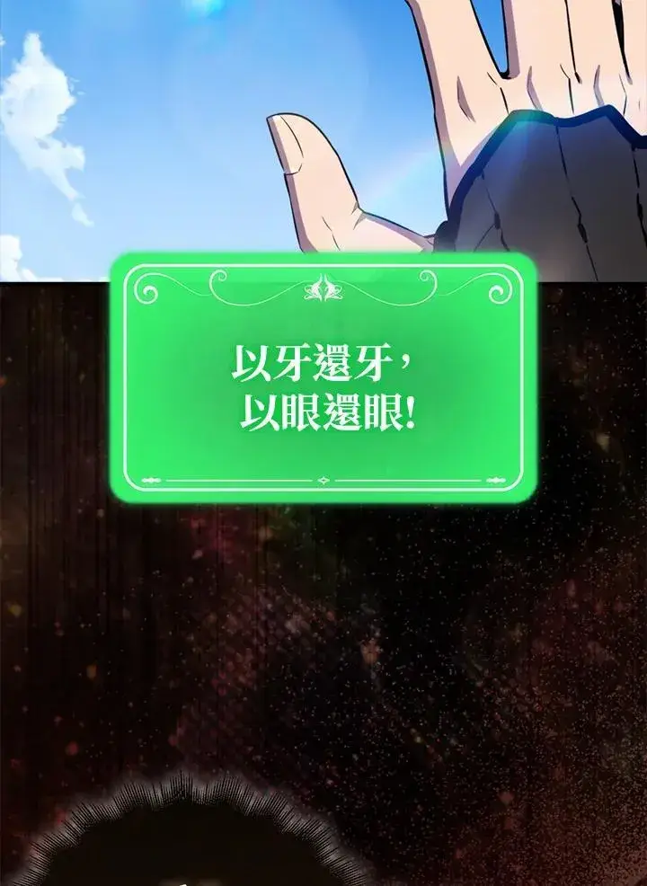 漫画《躺赢玩家》第100话第68张图
