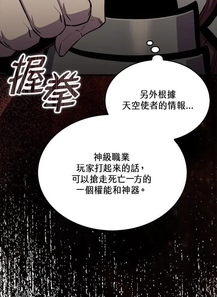 漫画《躺赢玩家》第100话第70张图