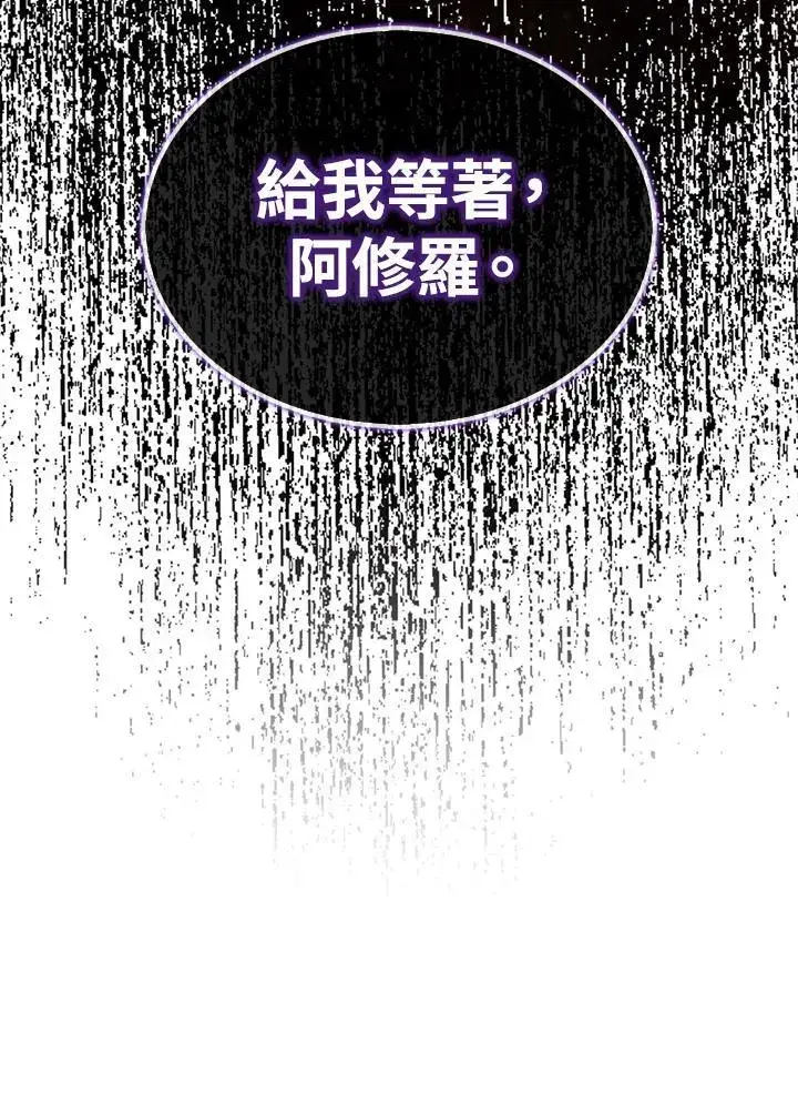 漫画《躺赢玩家》第100话第71张图