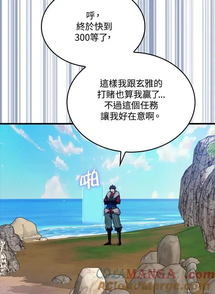 漫画《躺赢玩家》第100话第73张图