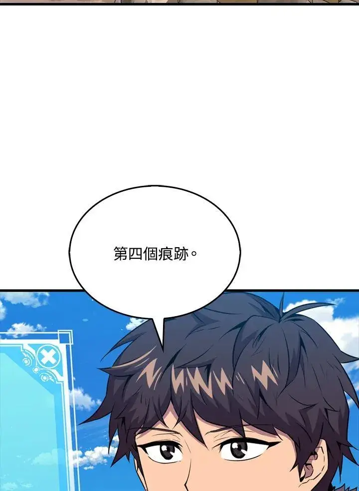 漫画《躺赢玩家》第100话第74张图