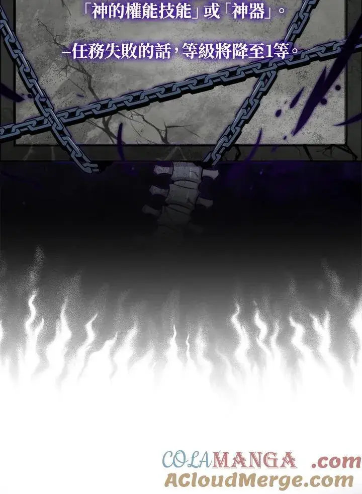 漫画《躺赢玩家》第100话第77张图